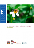 2014_IPR Manual
