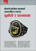 2012_Nitishar_silver jewellery_Challenges and Opportunities
